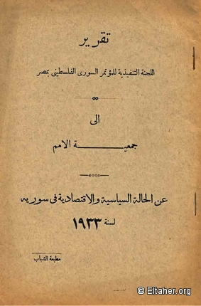 1933 - Report on the Political and Economic Situation in Syria